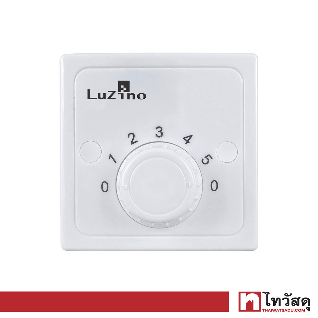 LUZINO สวิตช์ผนังพัดลมเพดาน 5 ระดับ รุ่น TW-WC-WH CBB61 3uF สีขาว