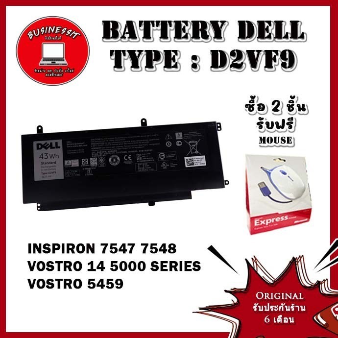 Dell Vostro 5459 d2vf9 battery, Dell Vostro 5459 battery, original 6-month shop warranty