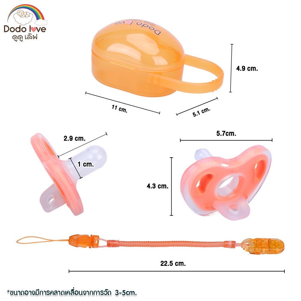 Dodolove จุกหลอก พร้อมสายคล้องและกล่องเก็บ BPA Free ทนความร้อน นึงฆ่าเชื้อได้