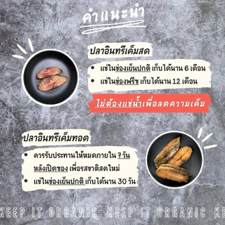 สุกัลญา ปลาอินทรีเค็มทอด 3 ชิ้นต่อแพ็ค (น้ำหนักก่อนทอด 110 กรัม) ในถุงซีลสูญญากาศ