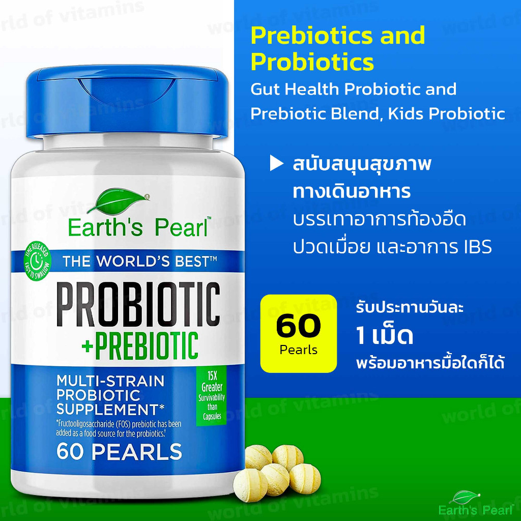 EXP02/26 Earth's Pearl Probiotics + Prebiotics , 60 เม็ด (Sku.2280)