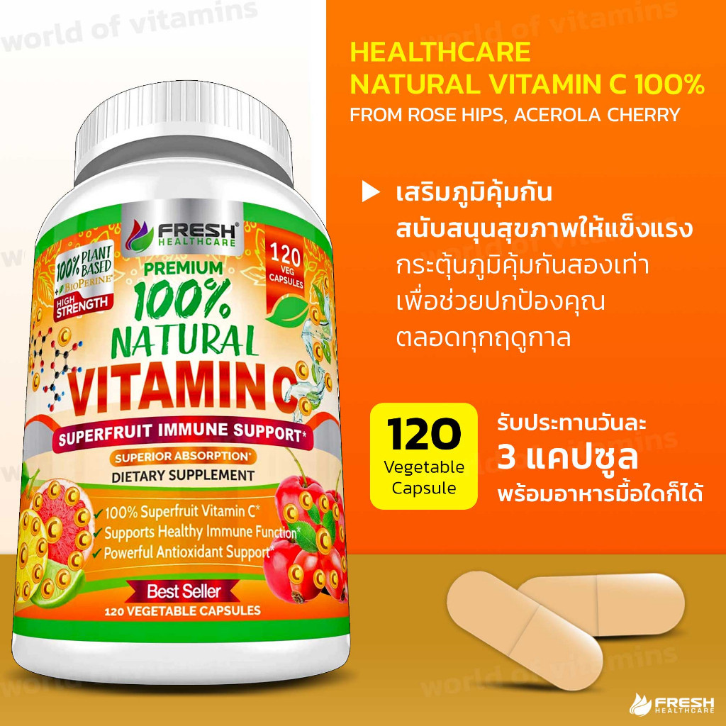 วิตามิน C ธรรมชาติ FRESH HEALTHCARE Natural Vitamin C 100% from Rose Hips Acerola Cherry , 120 VegCaps (Sku.2201)