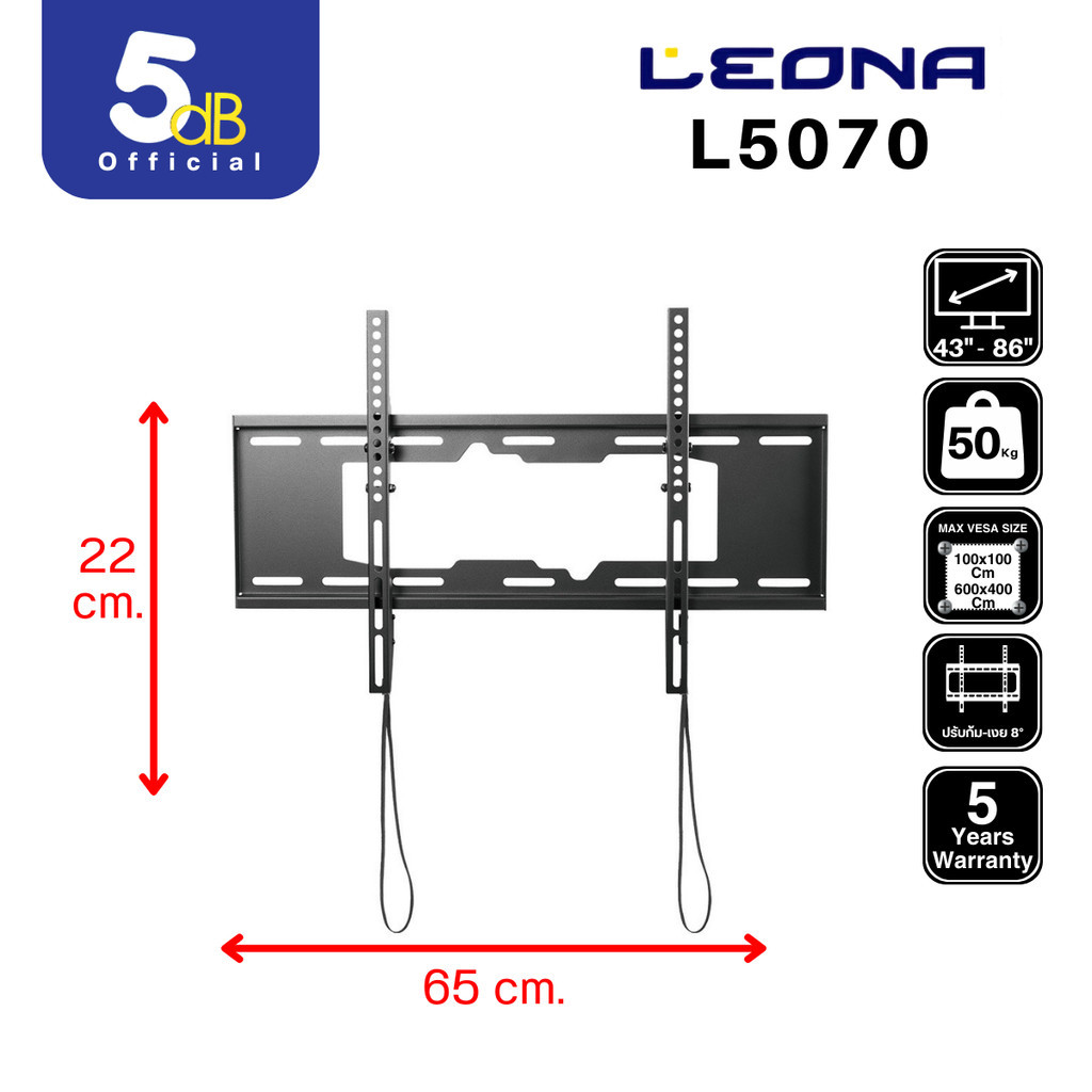 ขาแขวนทีวี LEONA L5070 ใช้กับทีวีขนาด 43นิ้ว ถึง 86 นิ้ว