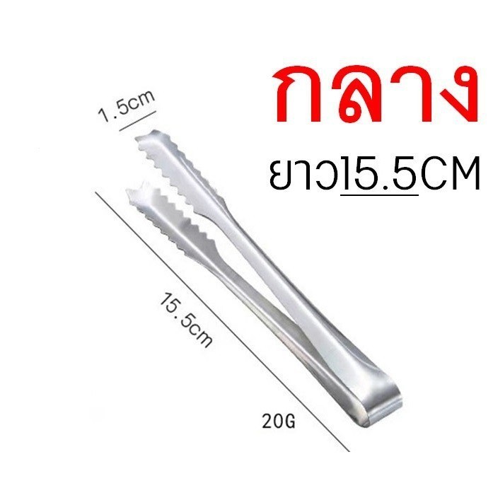 ❤ Diamond Coffee ที่คีบน้ำแข็ง สแตนเลส 15.5 ซม. ที่คีบปากจระเข้ คีมหนีบน้ำแข็ง BZYQ - รูปที่ 5