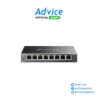 TP-LINK Gigabit Switching Hub 8 Port TL-SG108E (7") - A0121529