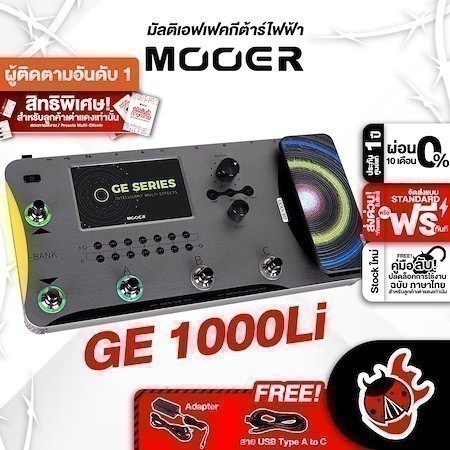 ส่วนลด 1,000.- MAX Mooer GE1000 LI สี Gray มัลติเอฟเฟค Mooer GE-1000 LI Multi Effects ,พร้อมเช็คQC ,ประกันศูนย์