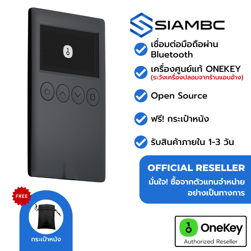 OneKey Classic 1S กระเป๋า Bitcoin Crypto ตัวแทนจำหน่ายในประเทศไทย Thailand Official Reseller