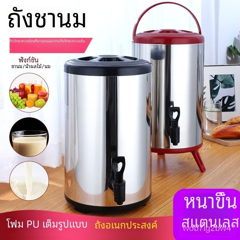 ฉนวนกันความร้อนระยะยาวความจุกระป๋องชาสแตนเลส 6/8/10 / 12L ฉนวนกันความร้อน 24 ชั่วโมงชาสามารถคูลเลอร์