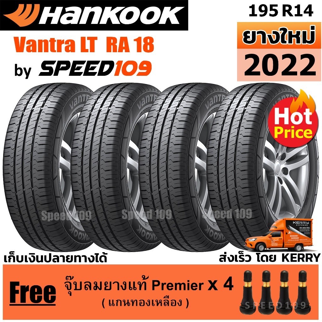 HANKOOK ยางรถยนต์ ขอบ 14 ขนาด 195R14 รุ่น Vantra LT RA18 - 4 เส้น (ปี 2022)