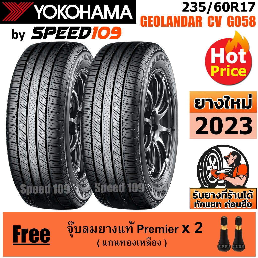 YOKOHAMA ยางรถยนต์ ขอบ 17 ขนาด 235/60R17 รุ่น GEOLANDAR CV G058 - 2 เส้น (ปี 2023)