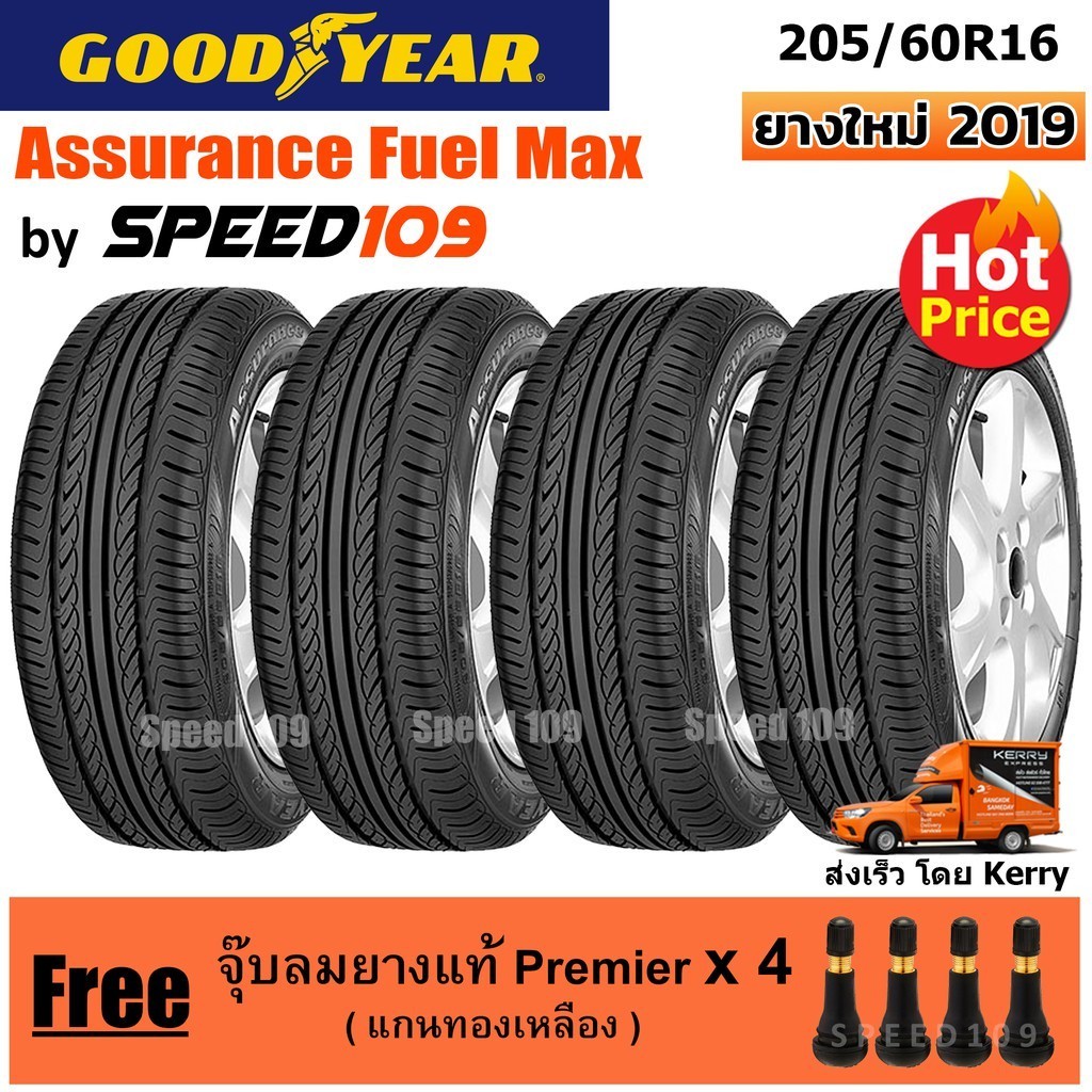 GOODYEAR  ยางรถยนต์ ขอบ 16 ขนาด 205/60R16 รุ่น Assurance Fuel max - 4 เส้น (ปี 2019)