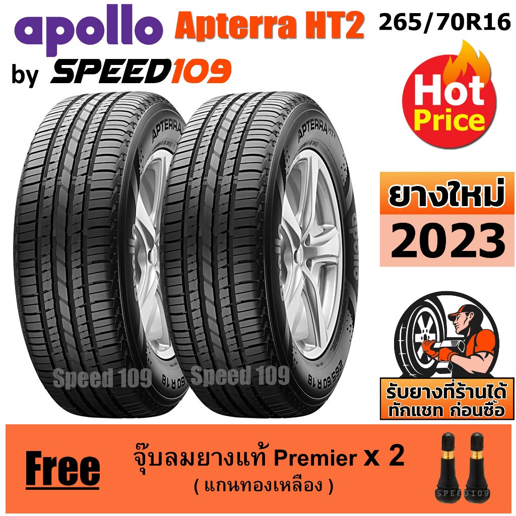 APOLLO ยางรถยนต์ ขอบ 16 ขนาด 265/70R16 รุ่น Apterra HT2 - 2 เส้น (ปี 2023)