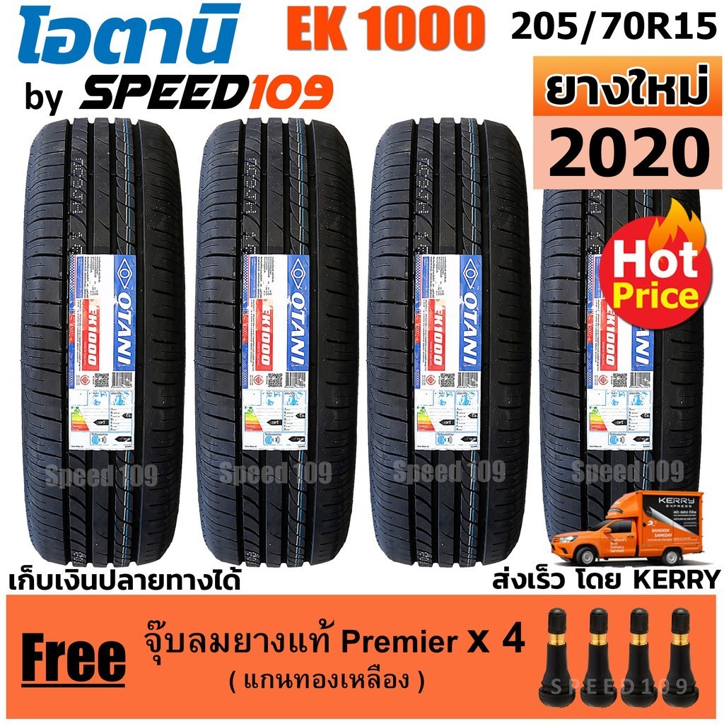 OTANI ยางรถยนต์ ขอบ 15 ขนาด 205/70R15 รุ่น EK1000 - 4 เส้น (ปี 2020)