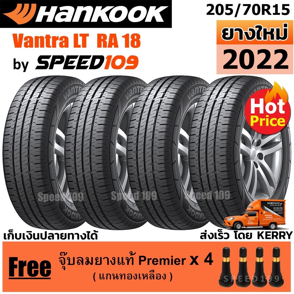 HANKOOK ยางรถยนต์ ขอบ 15 ขนาด 205/70R15 รุ่น Vantra LT RA18 - 4 เส้น (ปี 2022)