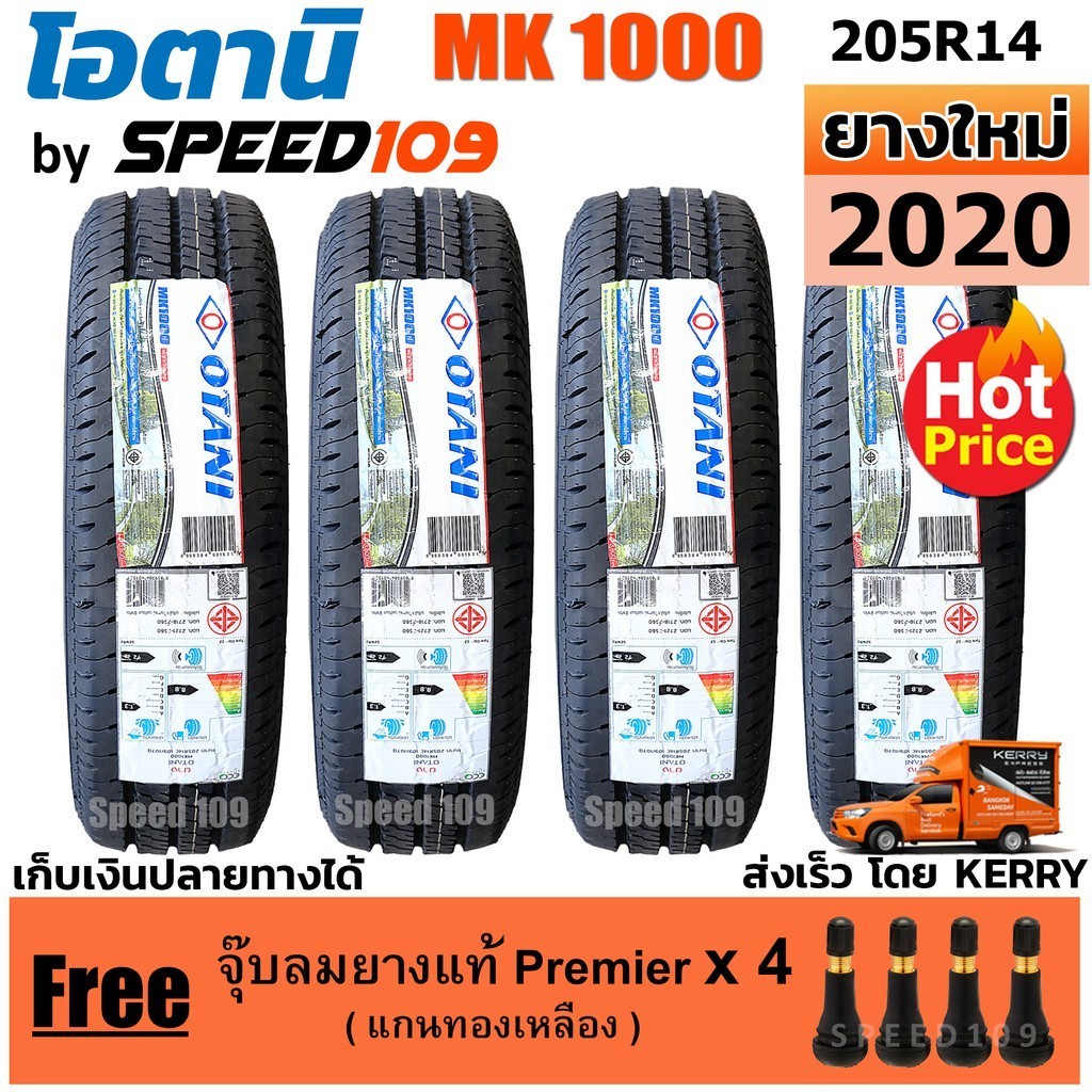 OTANI ยางรถยนต์ ขอบ 14 ขนาด 205R14 รุ่น MK1000 - 4 เส้น (ปี 2020)