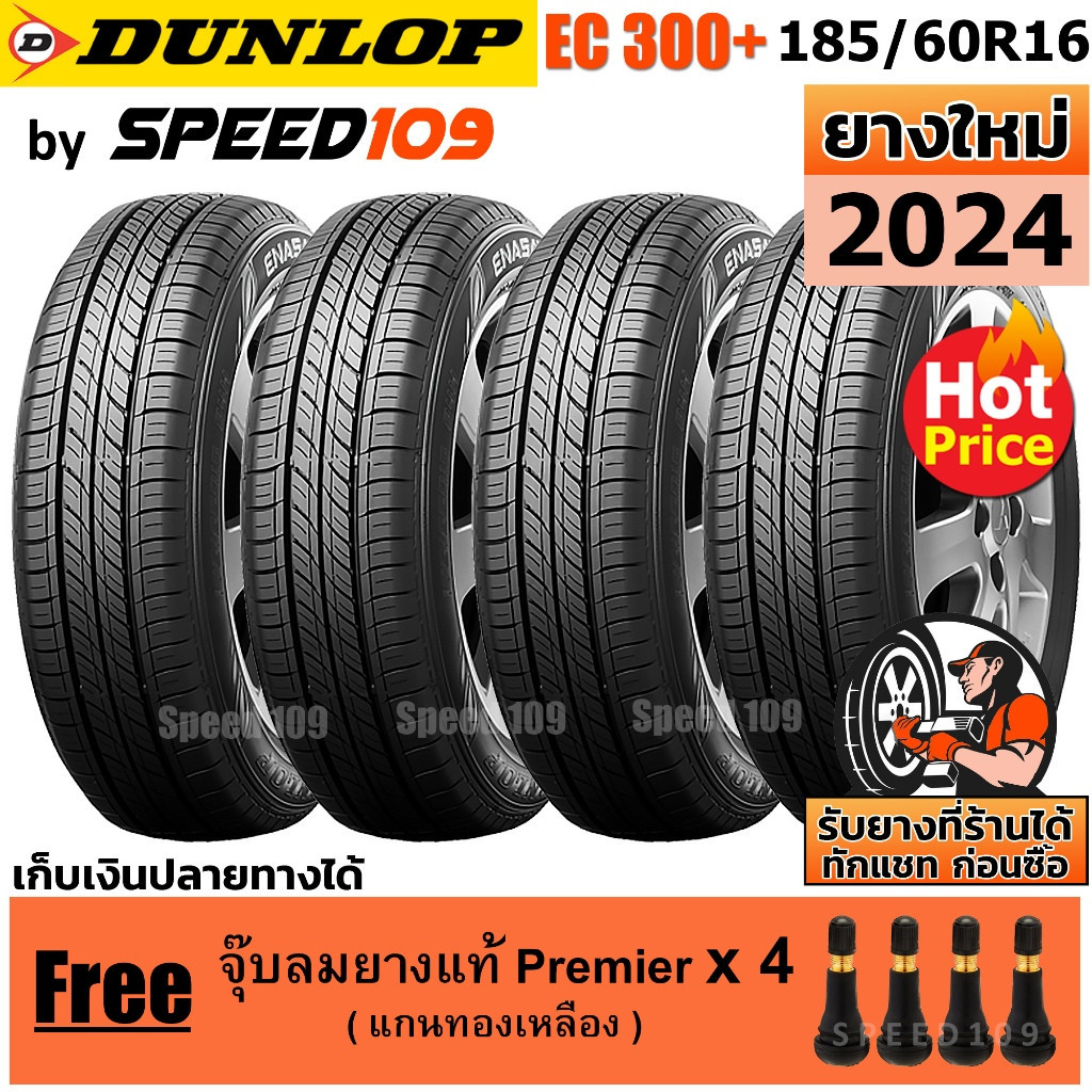 DUNLOP ยางรถยนต์ ขอบ 16 ขนาด 185/60R16 รุ่น EC300+ - 4 เส้น (ปี 2024)
