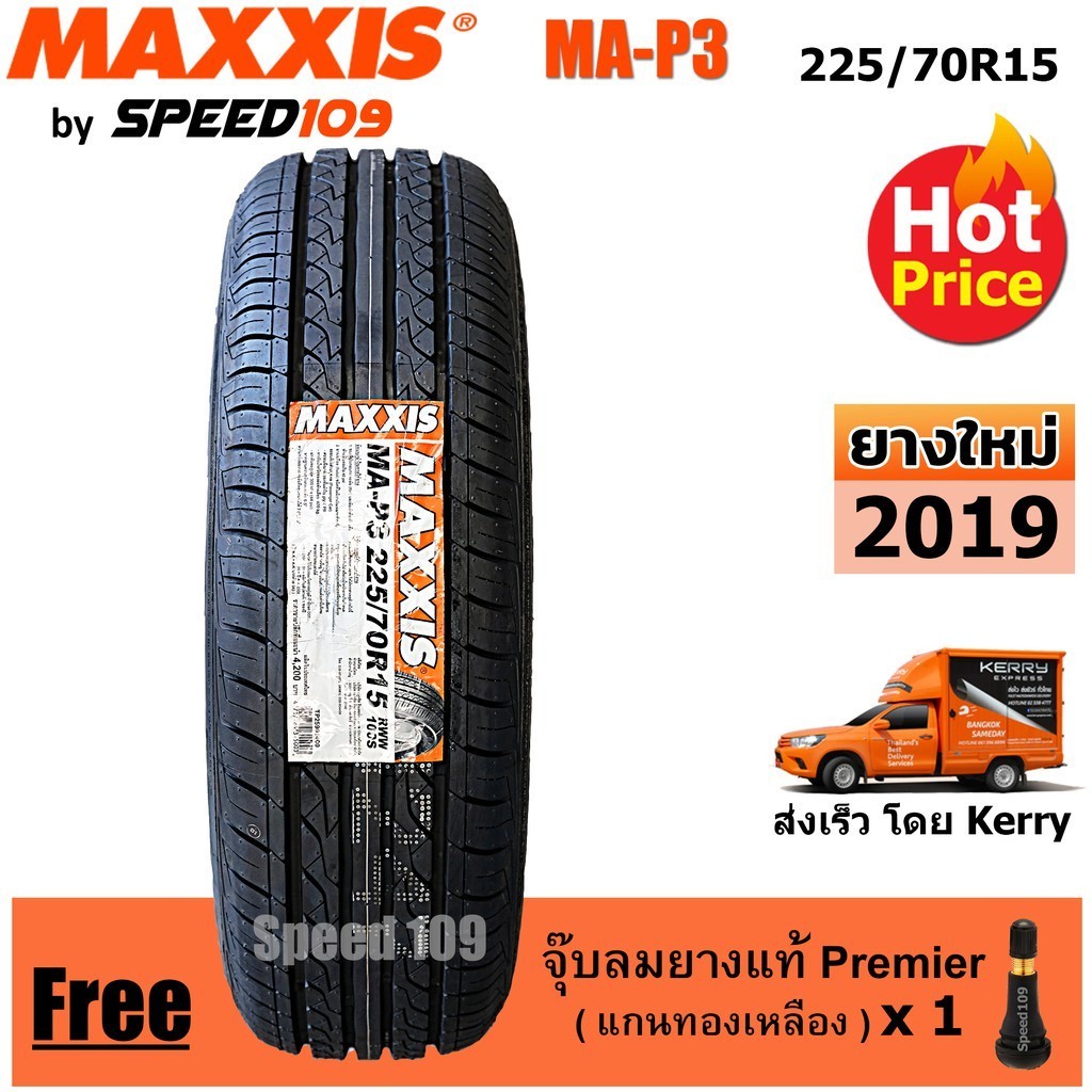 Maxxis ยางรถยนต์ รุ่น MA-P3 ขนาด 225/70R15 - 1 เส้น (ปี 2019)