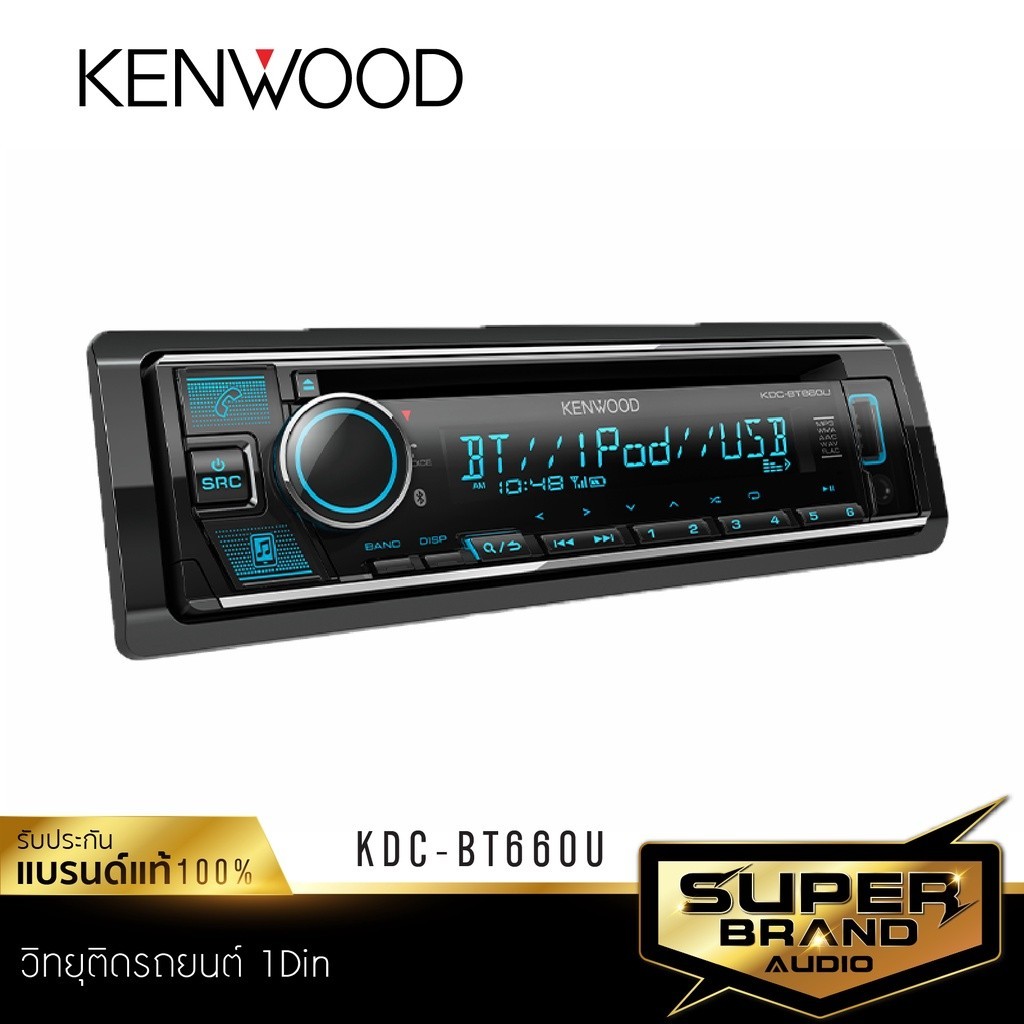 KENWOOD KDC-BT660U วิทยุรถยนต์ 1DIN BLUETOOTH เครื่องเล่นวิทยุ CD เครื่องเสียงติดรถยนต์