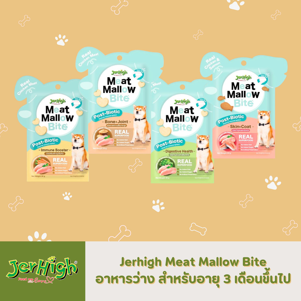 สินค้าใหม่ Jerhigh Meat mallow bite มีท แมลโลว์ ไบท์ อาหารว่าง ลักษณะชิ้น สำหรับอายุ 3 เดือนขึ้นไป 30กรัม