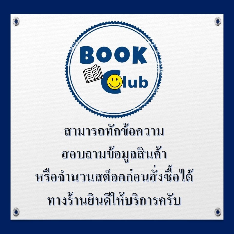 หนังสือ How will You Measure Your Life : อ่านเกมชีวิตให้ขาด ผู้เขียน: Clayton M. Christennsen OMG books (KT)