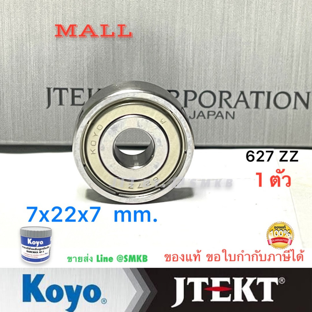 Koyo Japan 7x22x7 mm. ตลับลูกปืนเม็ดกลมร่องลึก ฝาเหล็ก 2 ข้าง 627 2z 627z 627 ZZ MINIATURE BALL BEARINGS TWO SHIELDS