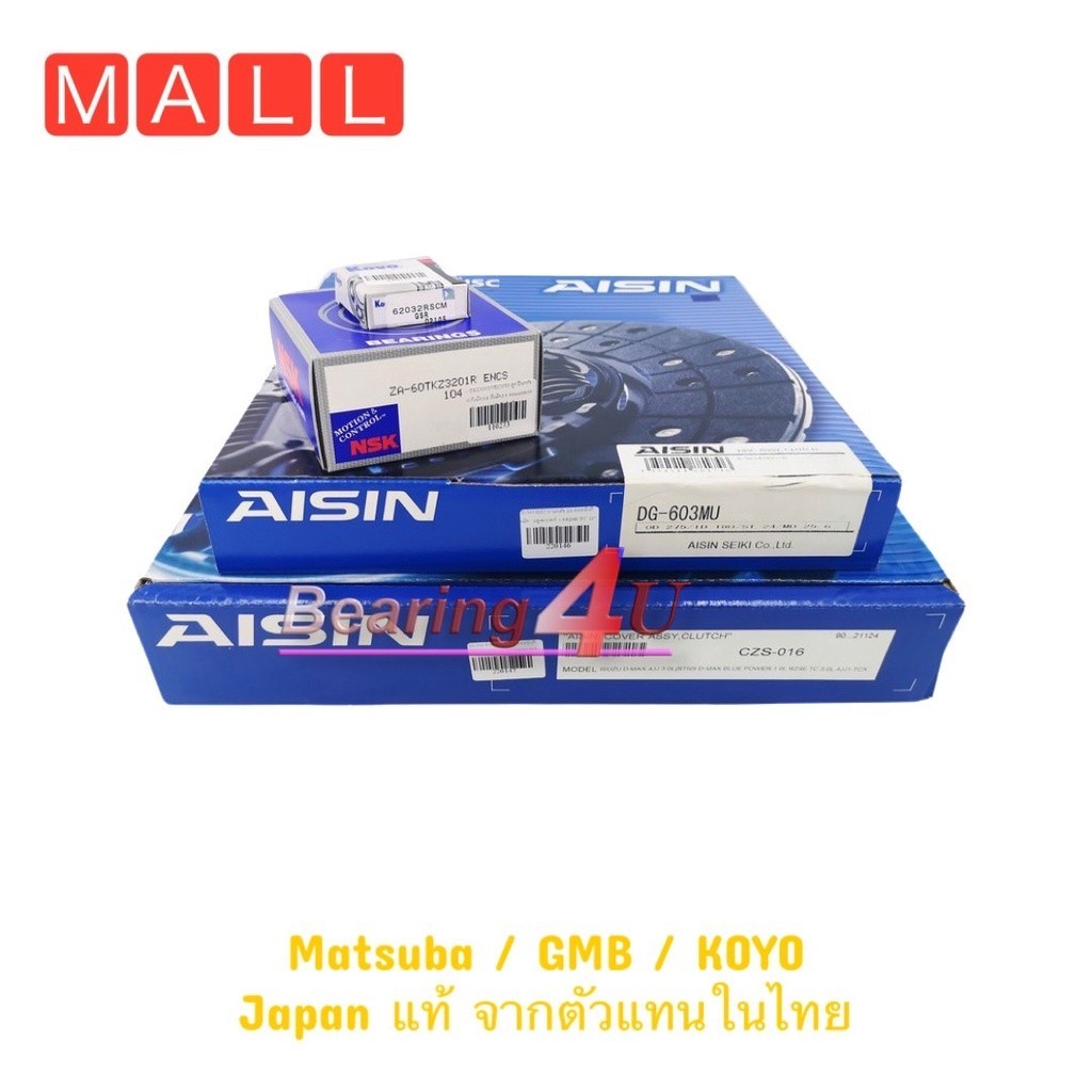 ชุดยกคลัทช์ Aisin KOYO 11 นิ้ว ISUZU BLUEPOWER 1.9  DG-603 CZS-016 จาน หวี  1.9 RZ4E  เฟืองเตี้ย  TF