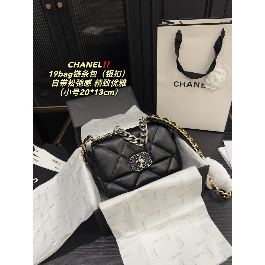Chanel Casual และ Lazy Elegant Crossbody Bag