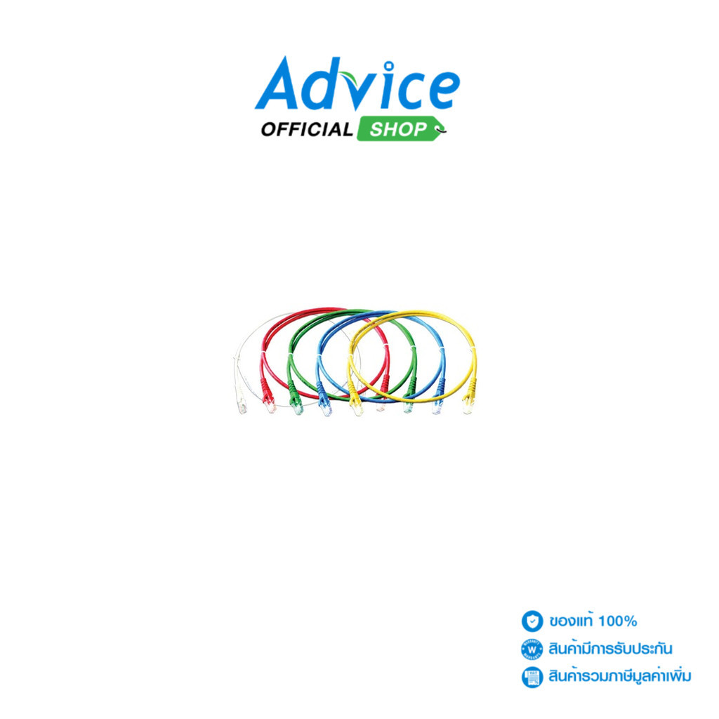 LINK CAT6 UTP Cable 20m. (US-5120LZ) 'คละสี' - A0090744