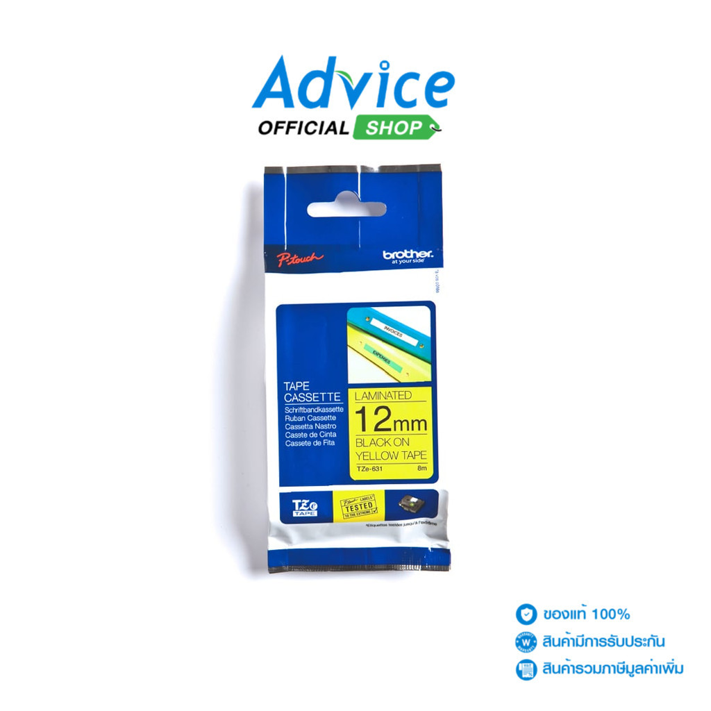 BROTHER เทปพิมพ์อักษร Tape Cassette  TZE-631 - A0130904