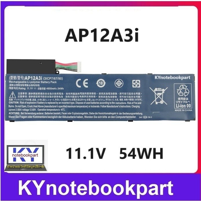 BATTERY ORIGINAL Acer แบตเตอรี่ ของแท้ Acer W700 MA50 Tablet M3 M5 U M5-481G M3-581TG M5-481TG-6814 