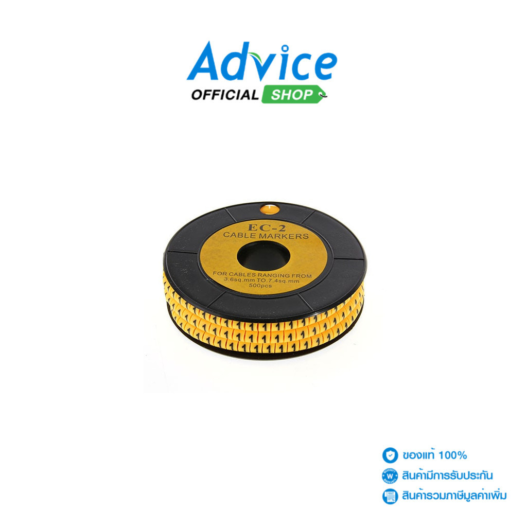 Cable Marker - No.1 - A0012058