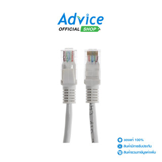 UNIFLEX CAT5E UTP Cable 15m. (UFX-CAT5E15) 'คละสี' - A0150391
