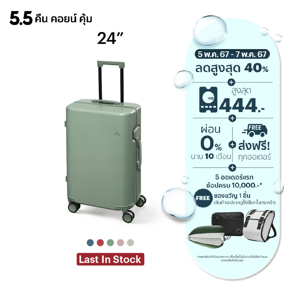 ITO Pistachio Lucky 24 - กระเป๋าเดินทาง 24 นิ้ว Hard Case Luggage น้ำหนักเบา ระบบล็อกใส่รหัส มาตรฐาน TSA (ล้อลาก)