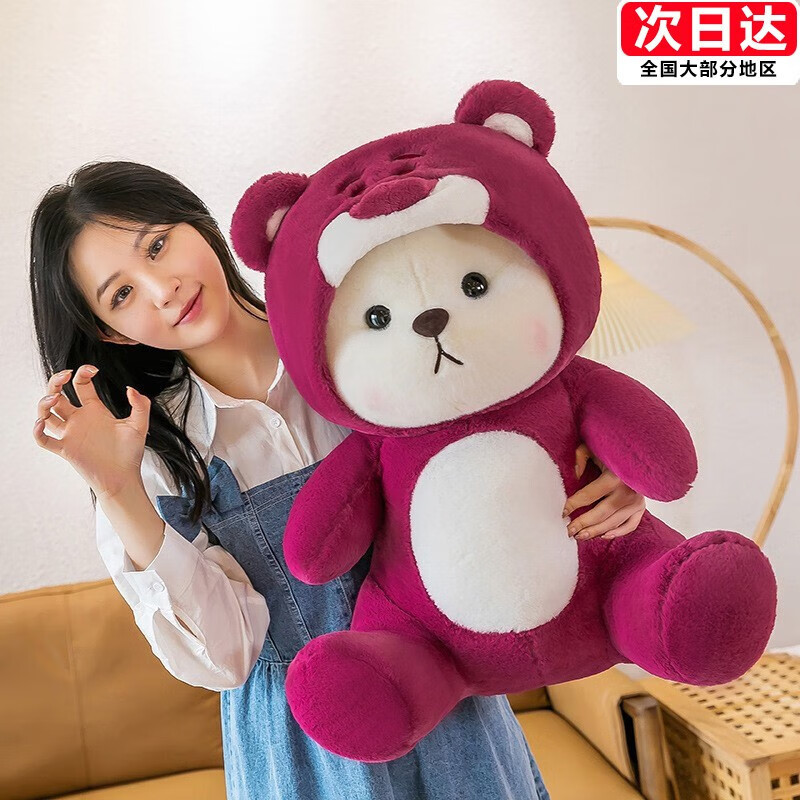 ODI Piggy Turns into Lina Bear Doll Plush Toy Cute Little Teddy Strawberry Bear Doll for Girlfriend520Gift
