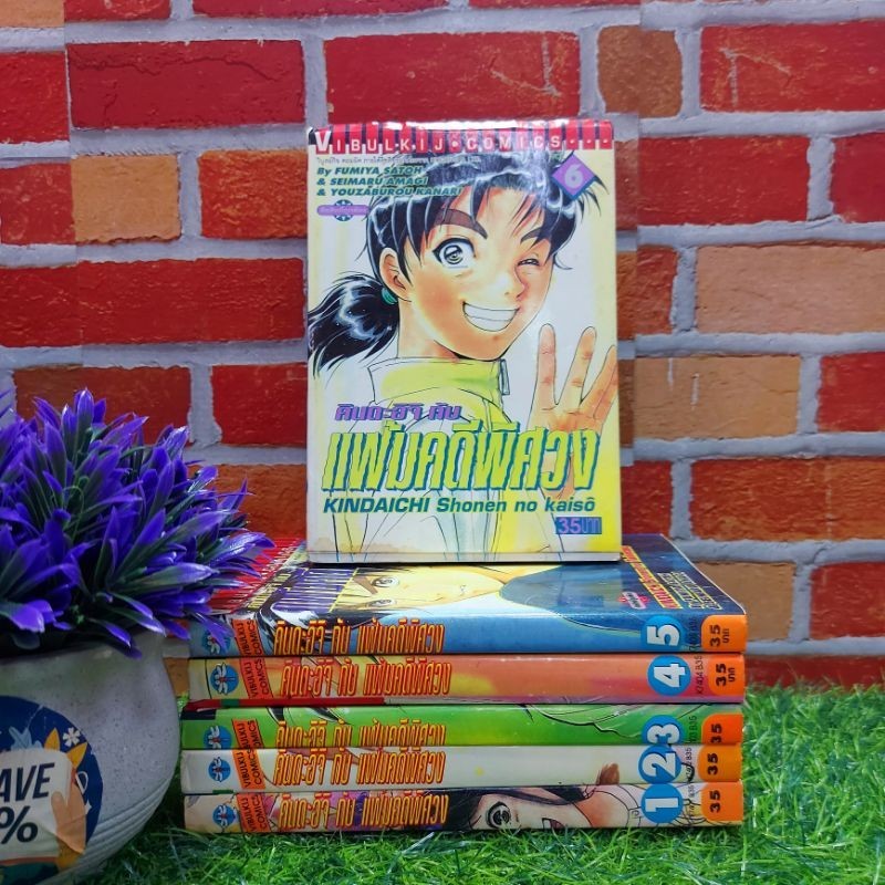 🦊💓😘 หนังสือการ์ตูน:เรื่อง:🦊💓😘 หนังสือการ์ตูน:เรื่อง:คินดะอิจิกับแฟ้มคดีพิศวง เล่ม1-6 (w1234)