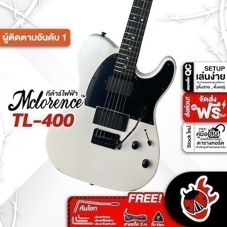 ส่งด่วนกทม.&amp;ปริ, Mclorence TL400 สี Metallic Opal White กีต้าร์ไฟฟ้า Mclorence TL-400 Electric Guitar