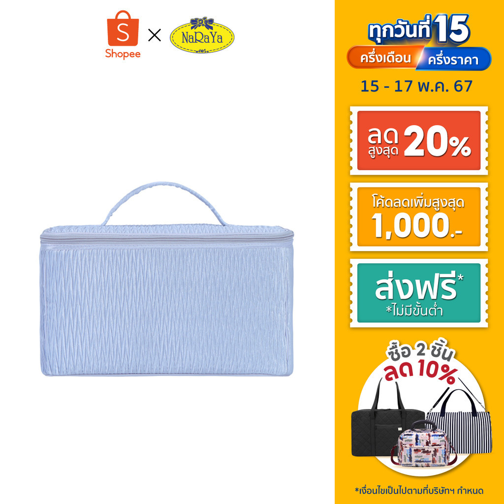NaRaYa Pleated Satin Cosmetic Bag  กระเป๋าเครื่องสำอาง NPL-37A/XL