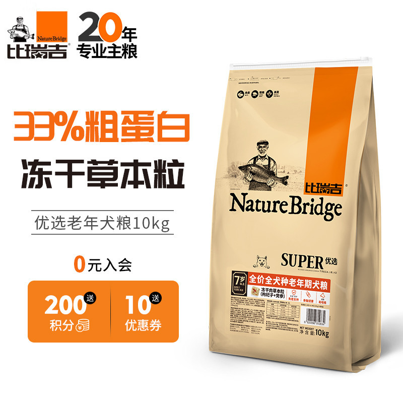 HotรับประกันคุณภาพNature Bridge Preferred Dog Food for the Elderly Small Dog Large Dog Full Price All Breeds Rejuvenatin