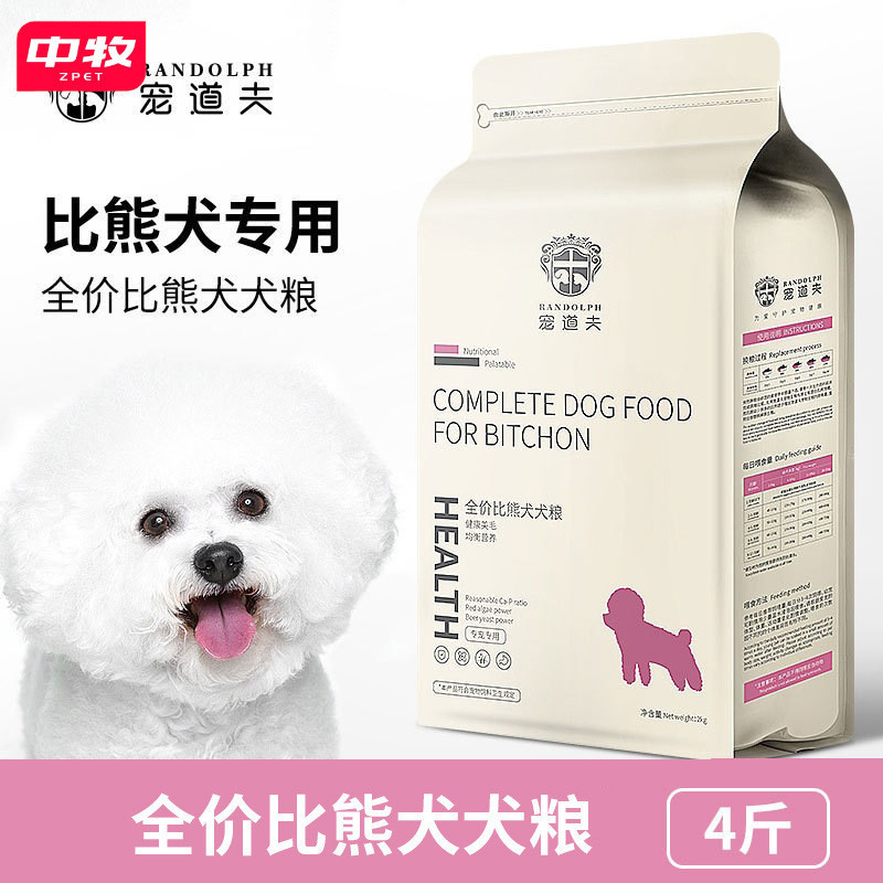 HotรับประกันคุณภาพPet Doff Bichon Special Dog Food2kgPuppy Adult Dog Small Dog Dog Milk Pastry White4kg Dry Food Staple