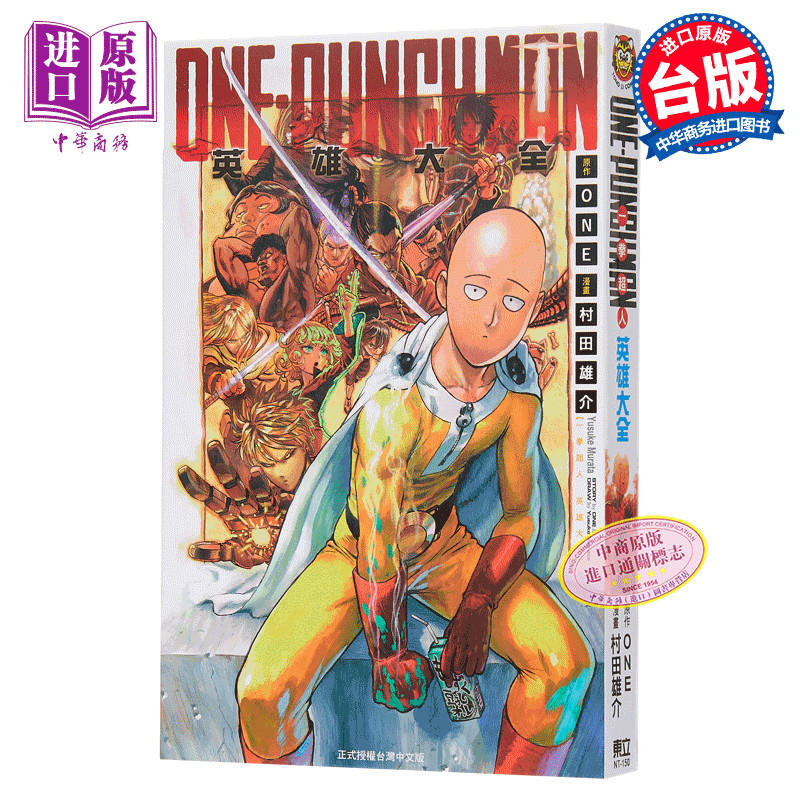HotรับประกันคุณภาพComics One Punch Man Heroes CollectionONE PUNCH MAN Yusuke murataONE Desk Comic Book DongliEnsure qual