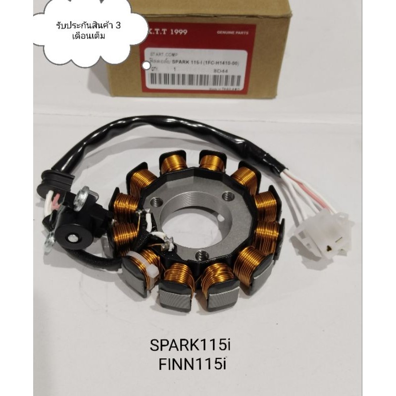 มัดไฟ สปาร์ค 115 i ลิฟคอยล์ SPARK 115I ฟิน115ไอ (รหัส 1FC ) รับประกันสินค้า 3 เดือนเต็ม