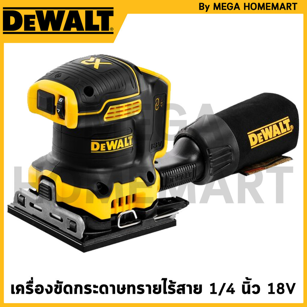 DEWALT เครื่องขัดกระดาบทรายไร้สายไร้แปลงถ่านขนาดแผ่น 1/4 18V (เครื่องเปล่า) รุ่น DCW200N-XJ
