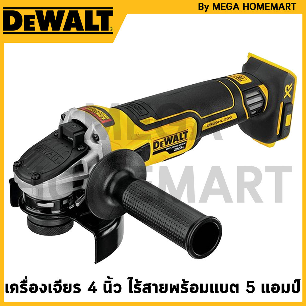 DEWALT เครื่องเจียร 4 " ไร้สายไร้แปรงถ่านพร้อมแบตเตอรี่่ 5.0Ahx2 รุ่น DCG405P2-B1