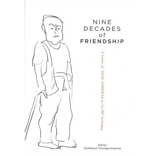 Chulabook|c323|หนังสือ|NINE DECADES OF FRIENDSHIP