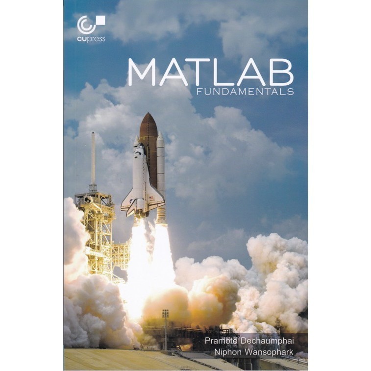 Chulabook|c322|หนังสือ|MATLAB FUNDAMENTALS