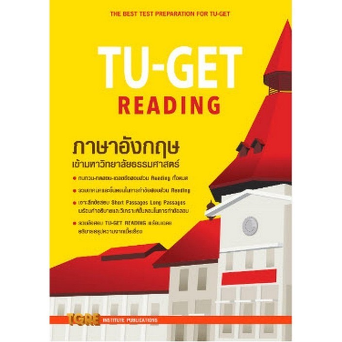 Chulabook|c111|หนังสือ|TU-GET READING ภาษาอังกฤษเข้ามหาวิทยาลัยธรรมศาสตร์