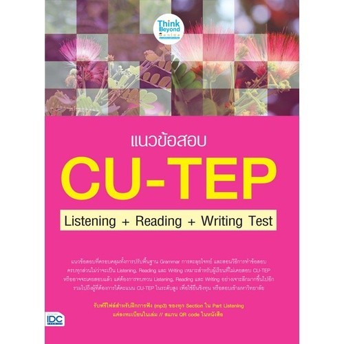Chulabook|c111|หนังสือ|แนวข้อสอบ CU-TEP LISTENING + READING + WRITING TEST