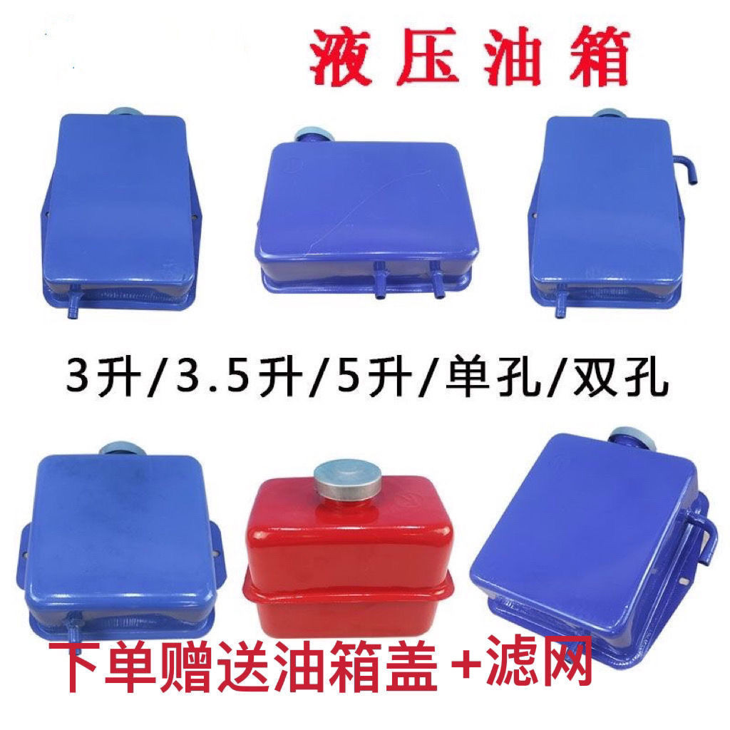 ถังน้ำมันไฮดรอลิกสำหรับรถการเกษตร