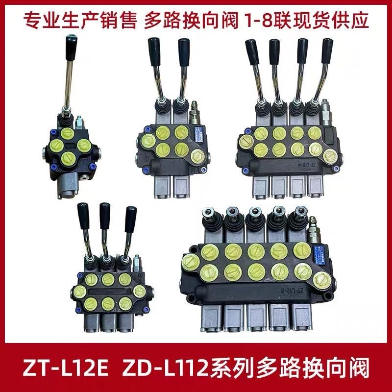 รุ่นใหม่ZD102วาล์วหลายทาง,ZT12วาล์วถอยหลังแบบแมนนวล