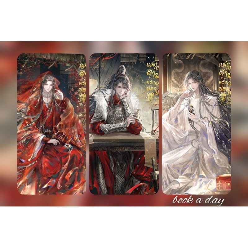 (พร้อมส่ง)หนังสือ แต่งงานสามครั้งกับปลาเค็ม1- 3 (เล่มจบ)